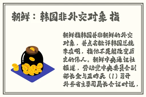 孙尚香站在板凳上辅导刘禅写作业有图有真相